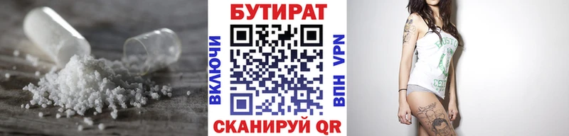 БУТИРАТ 99%  Кунгур 
