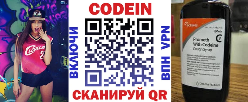 Кодеиновый сироп Lean напиток Lean (лин)  мега ссылки  Кунгур 