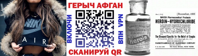 ГЕРОИН Heroin shop Telegram Кунгур mega tor